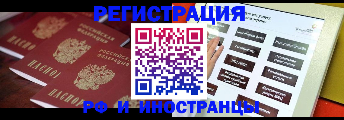 прописка иностранных граждан в Серпухове