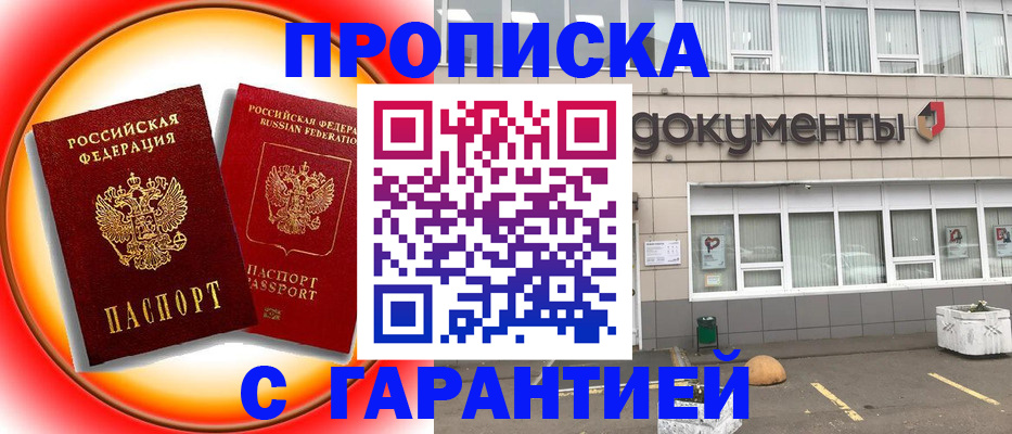 временная регистрация поиск в Серпухове