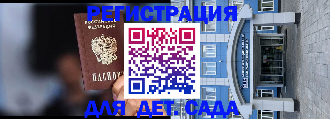 временная прописка в Серпухове