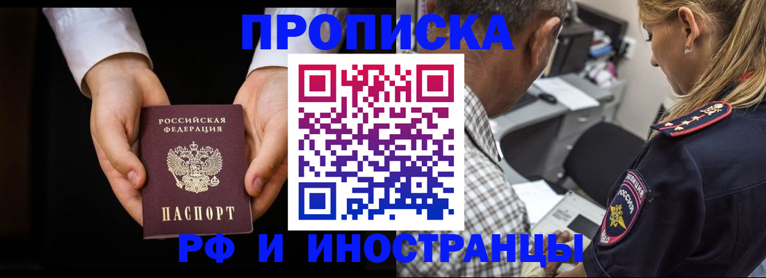 временная регистрация собственник в Серпухове