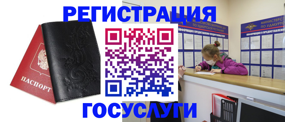 прописка законно в Серпухове